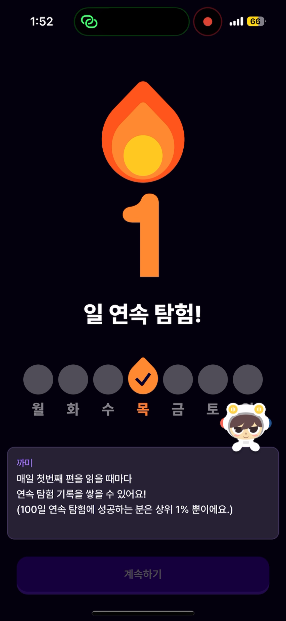 방문유도 출석